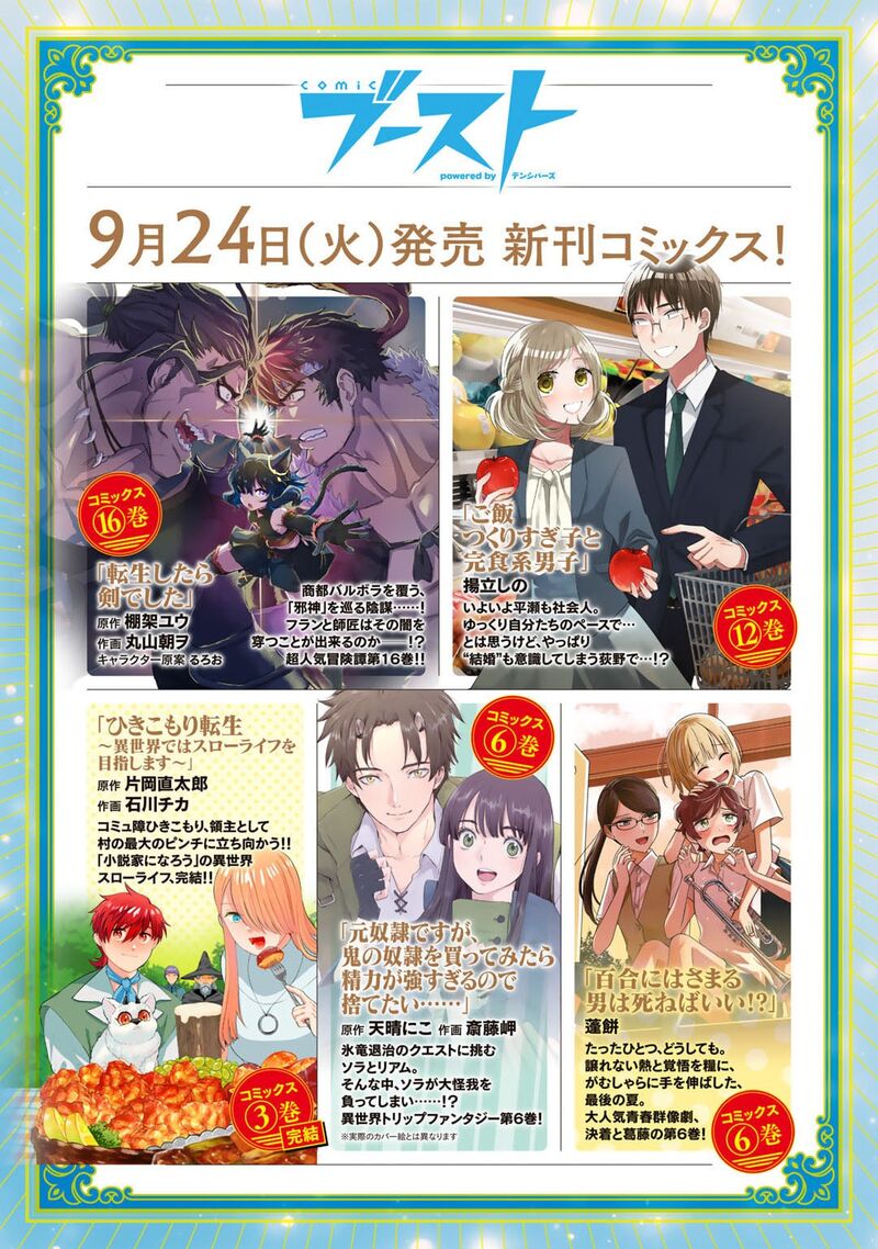 Dorei Shounin Shika Sentakushi Ga Nai Desu Yo Harem Nani Sore OishII No 62 24
