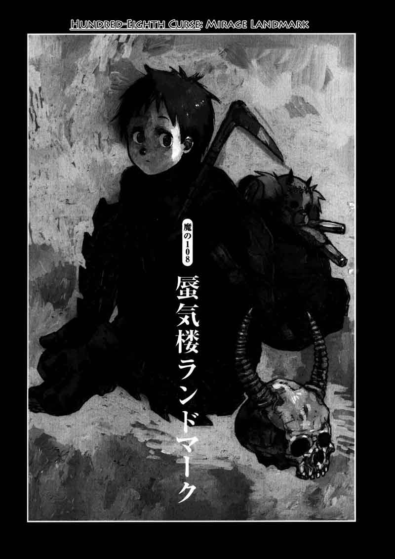 Dorohedoro 108 2