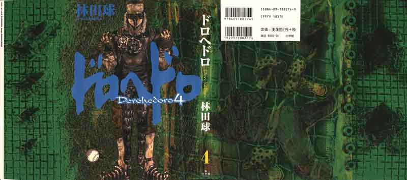 Dorohedoro 18 1