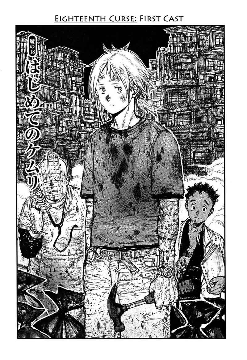 Dorohedoro 18 4