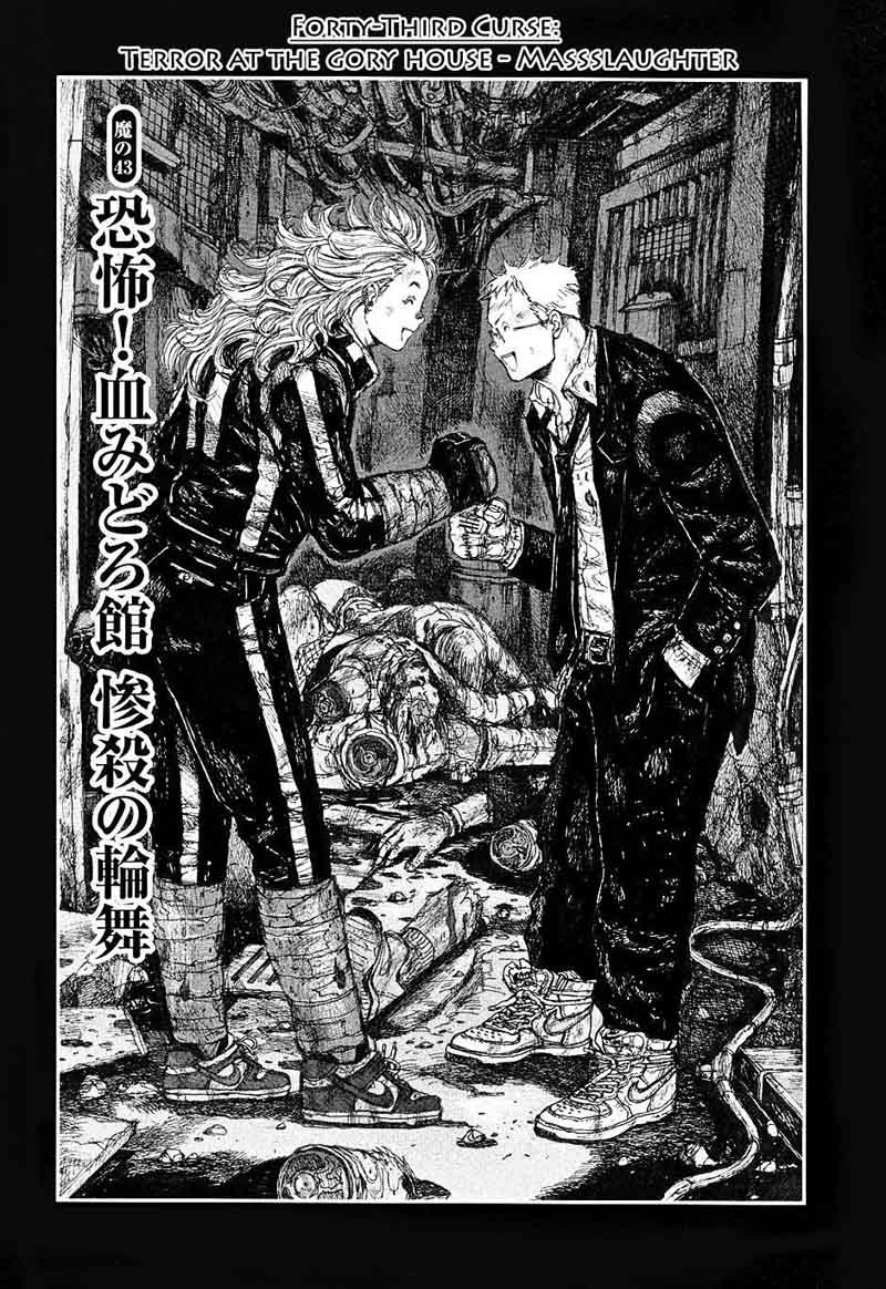 Dorohedoro 43 1