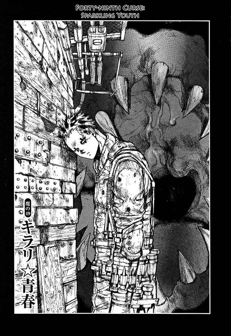 Dorohedoro 49 1