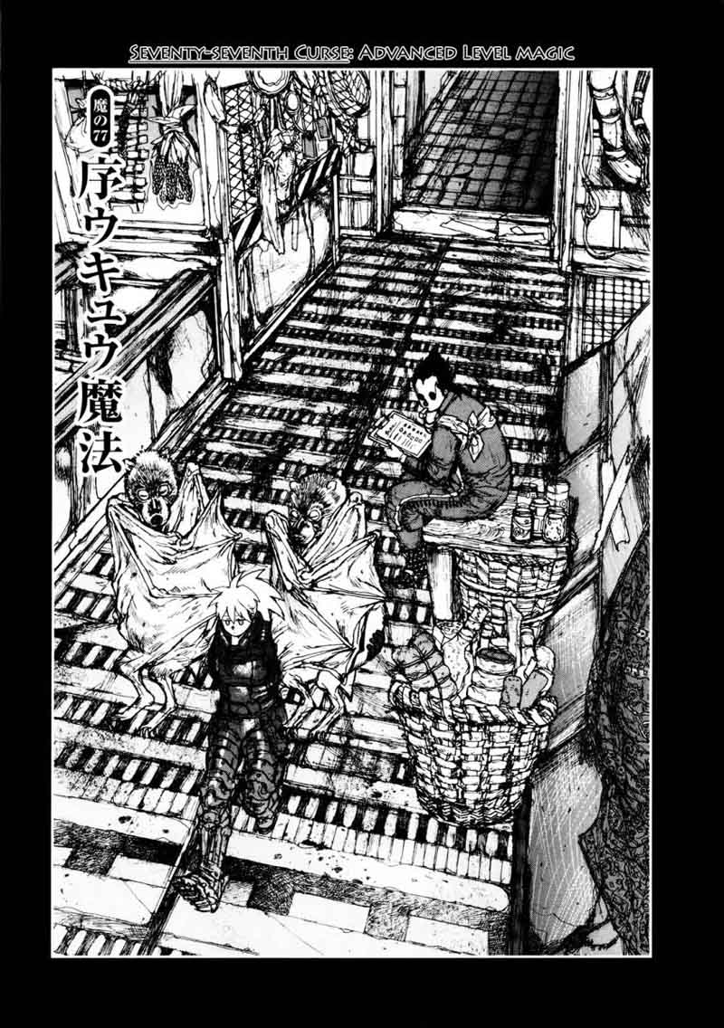 Dorohedoro 77 1