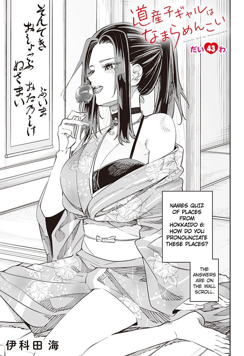 Dosanko Gyaru Ha Namaramenkoi 43 1