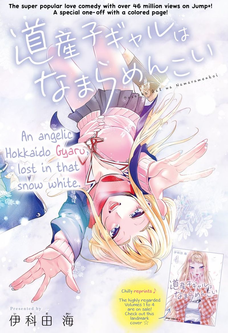 Dosanko Gyaru Ha Namaramenkoi 43 15