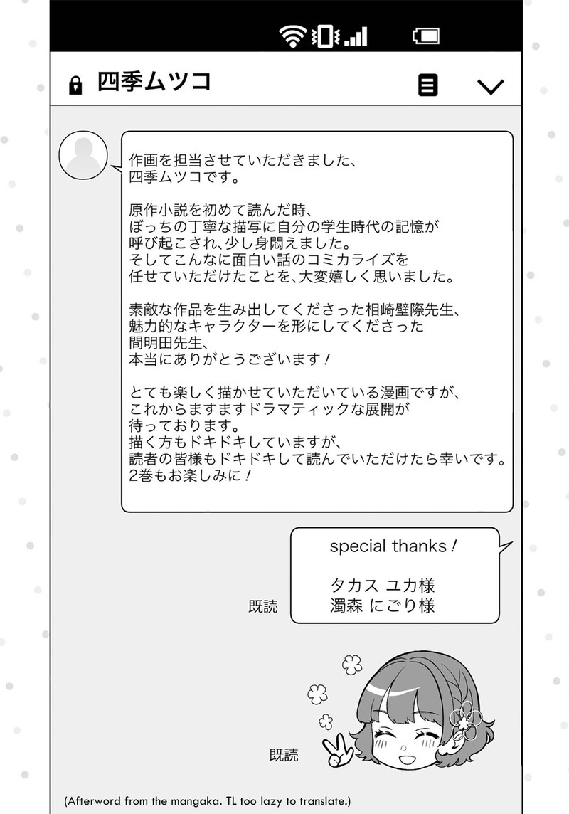 Dou Ka Ore Wo Hanatte Oitekure 5e 15