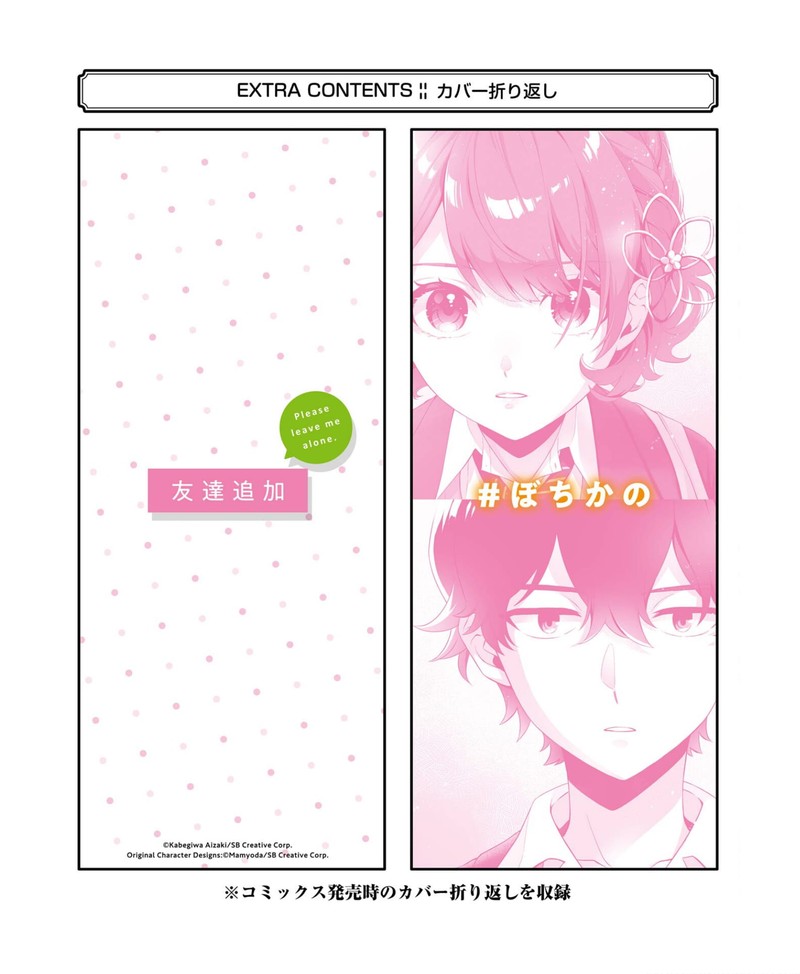 Dou Ka Ore Wo Hanatte Oitekure 5e 16