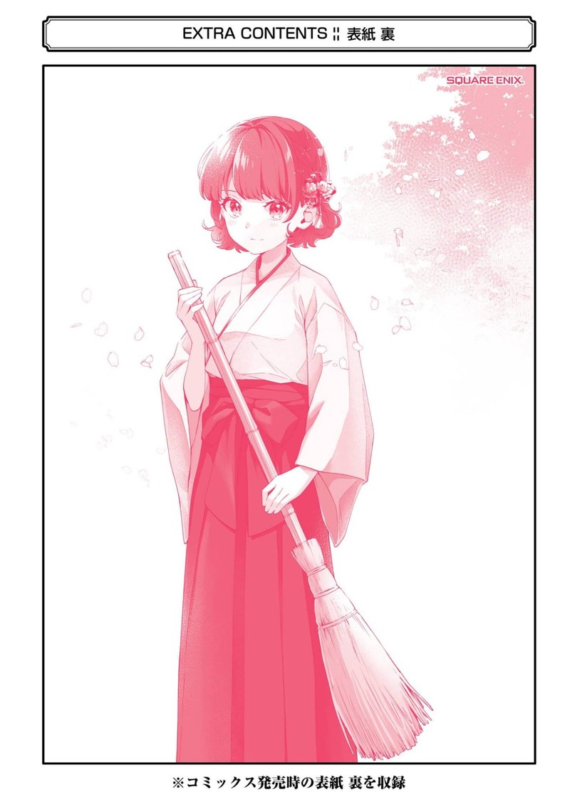 Dou Ka Ore Wo Hanatte Oitekure 5e 18