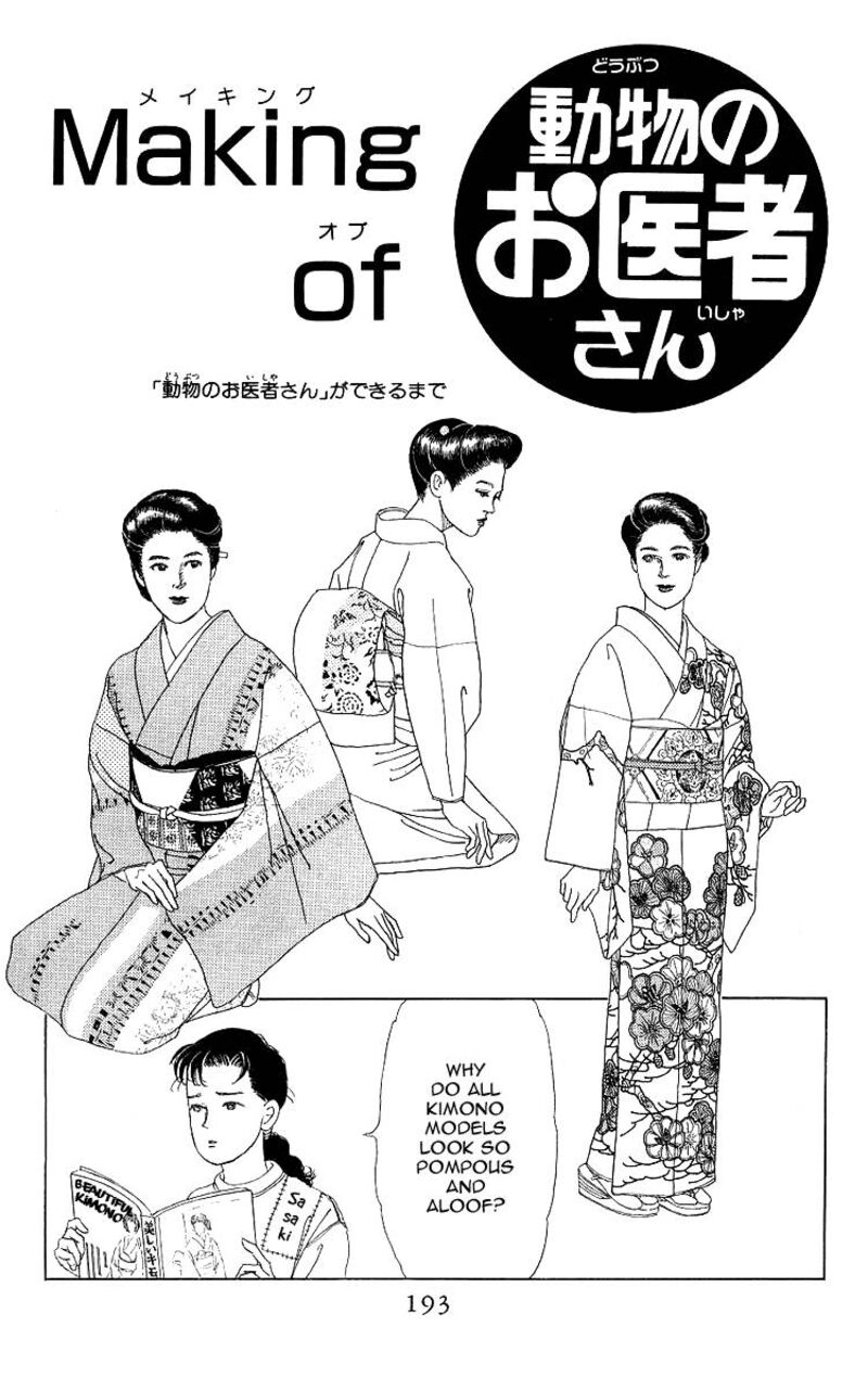Doubutsu No Oishasan 109 19