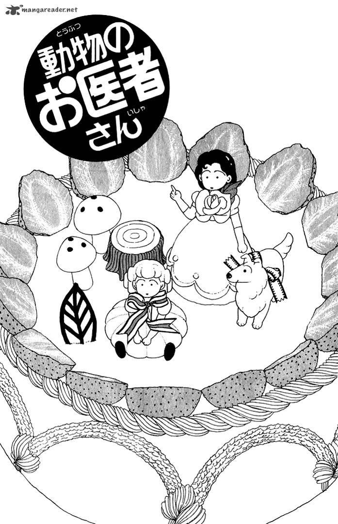 Doubutsu No Oishasan 23 4