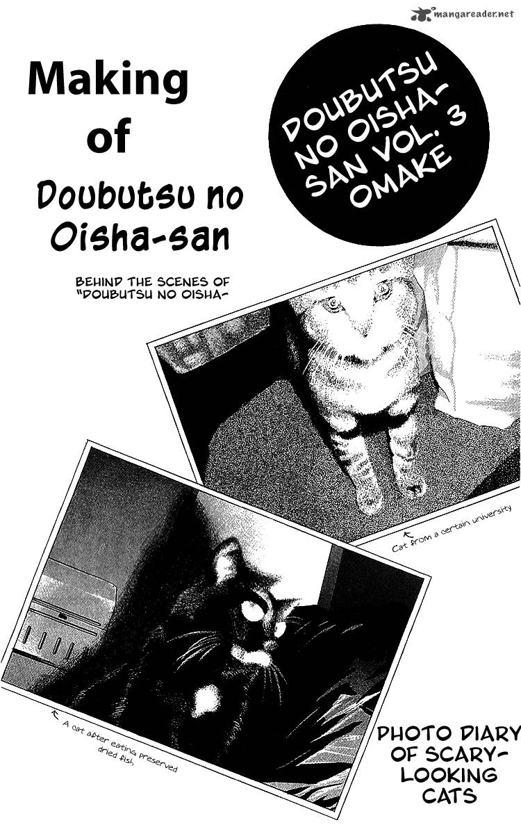 Doubutsu No Oishasan 32 19