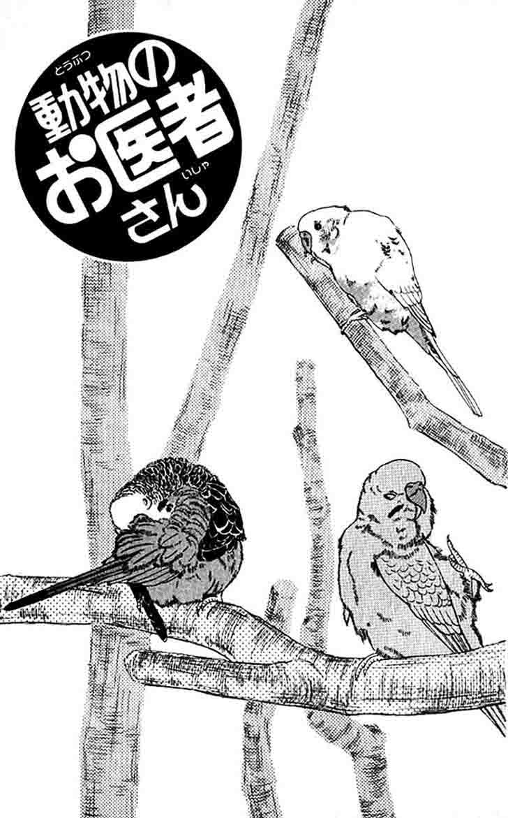Doubutsu No Oishasan 78 1