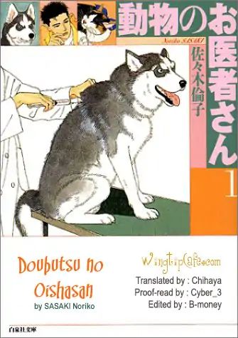 Doubutsu No Oishasan 97 1
