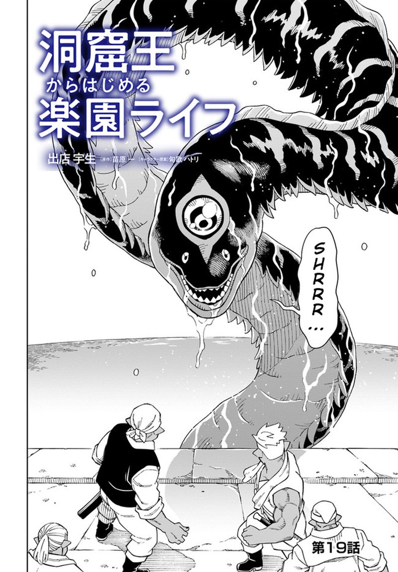 Doukutsu Ou Kara Hajimeru Rakuen Life 19a 2