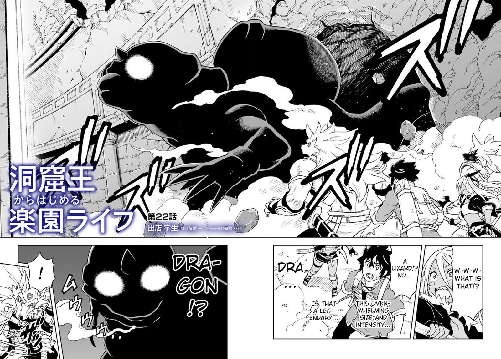 Doukutsu Ou Kara Hajimeru Rakuen Life 22 2