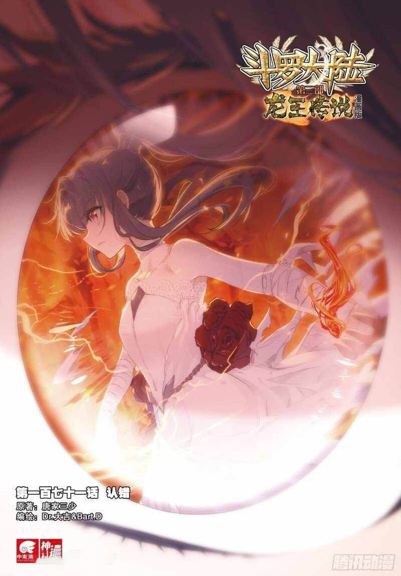 Douluo Dalu 3 The Legend Of The Dragon King 240 1