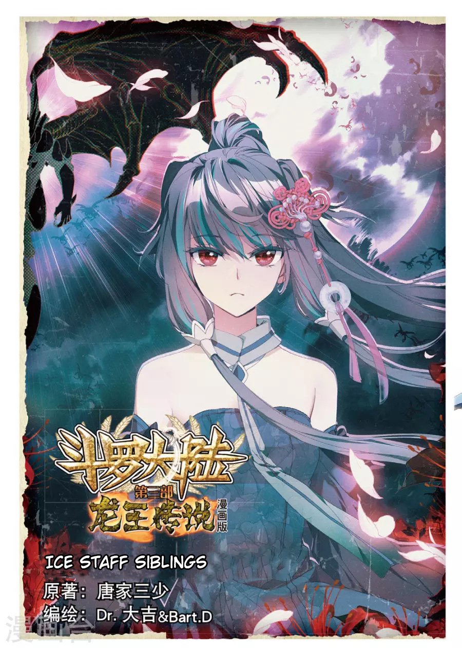 Douluo Dalu 3 The Legend Of The Dragon King 59 1