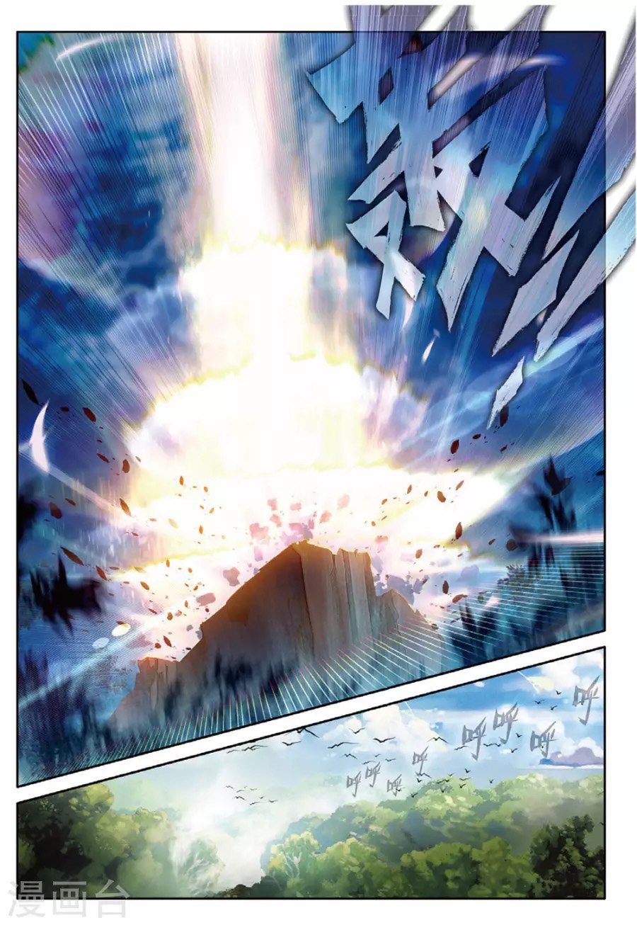 Douluo Dalu 3 The Legend Of The Dragon King 59 15