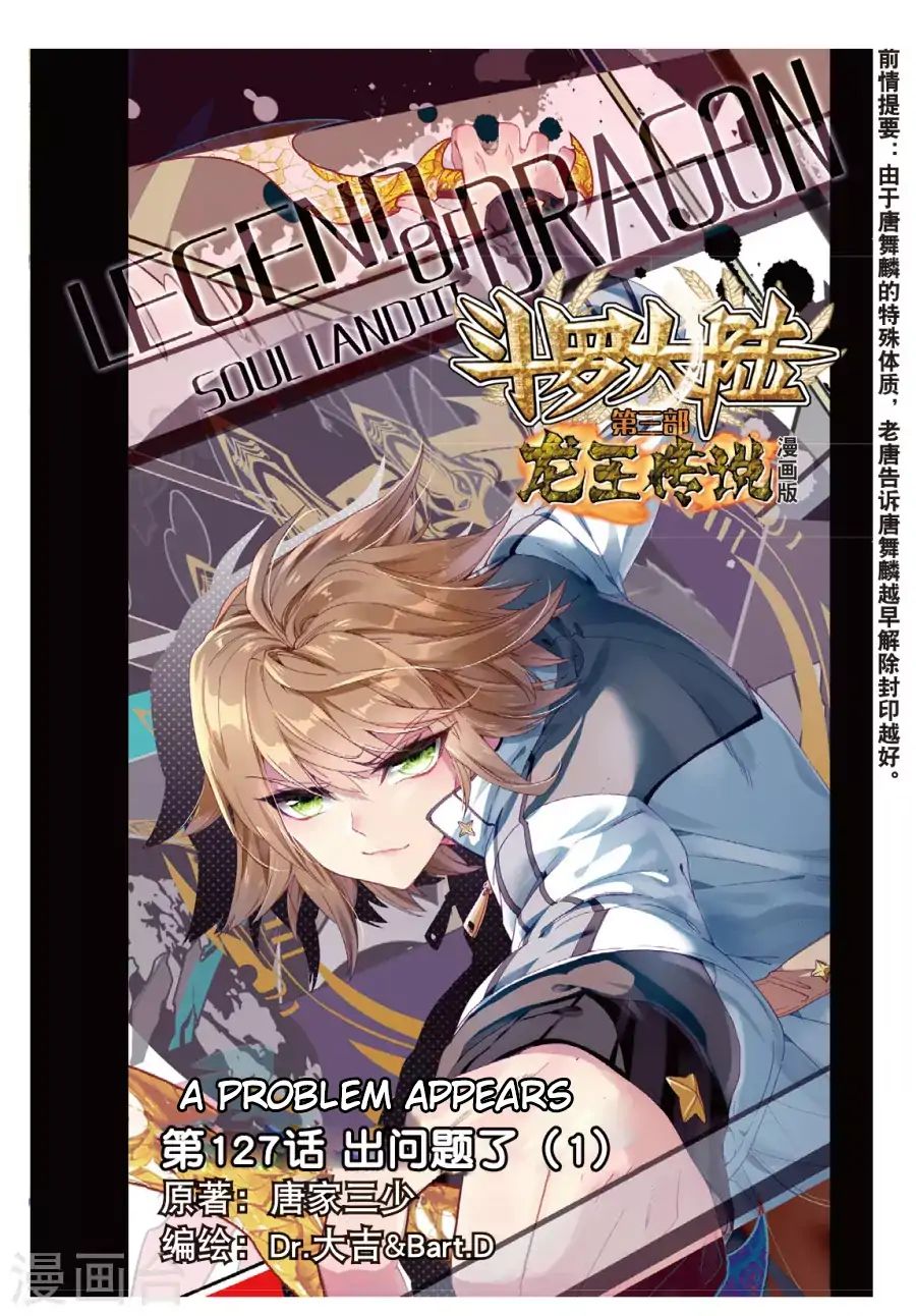 Douluo Dalu 3 The Legend Of The Dragon King 64 1