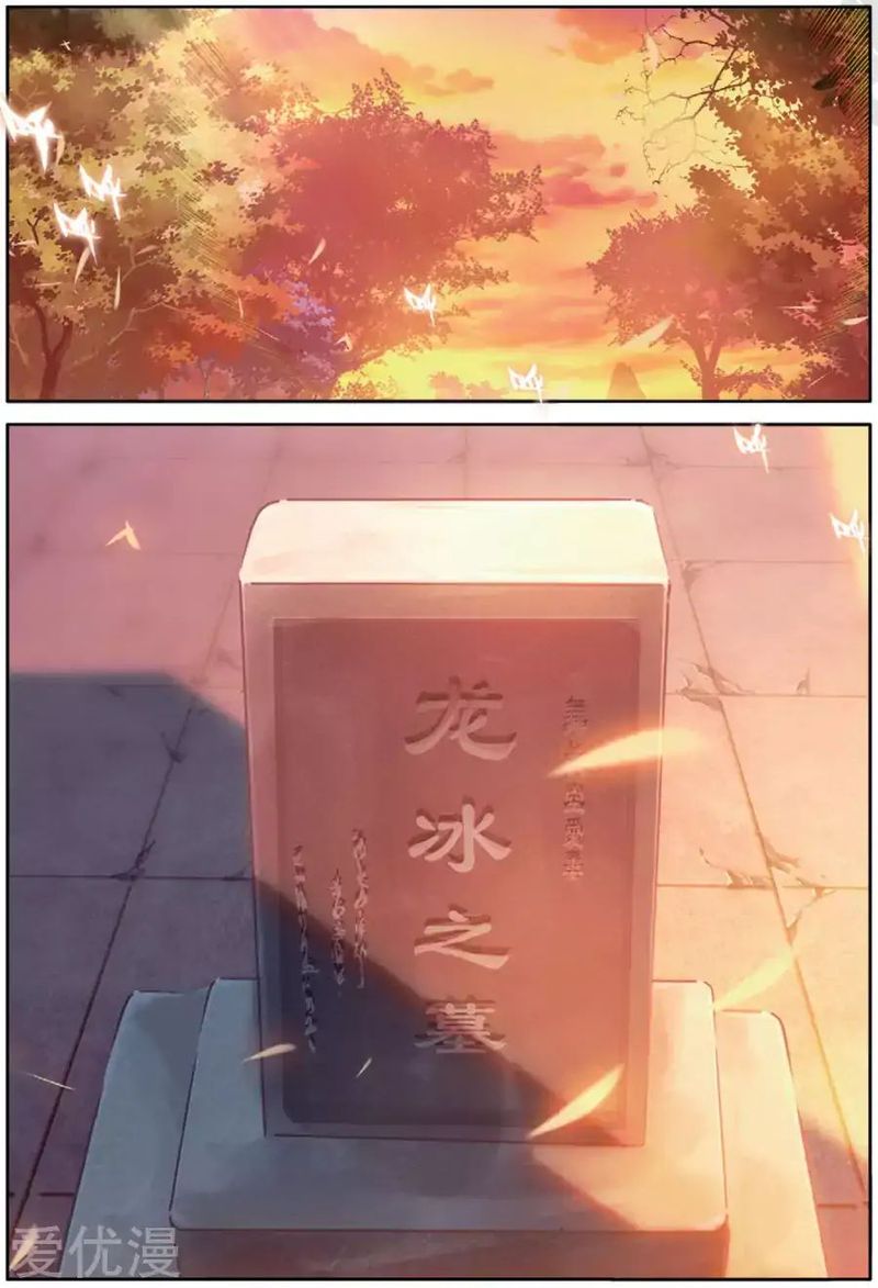 Douluo Dalu 3 The Legend Of The Dragon King 75 12