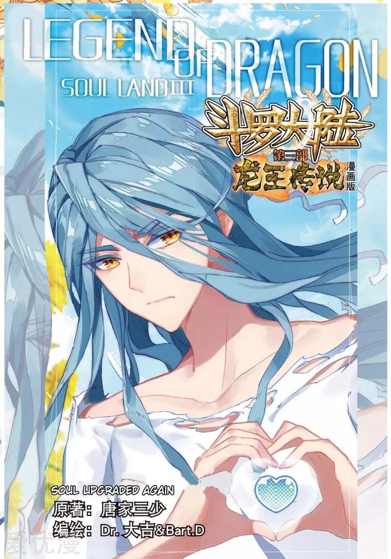 Douluo Dalu 3 The Legend Of The Dragon King 89 1