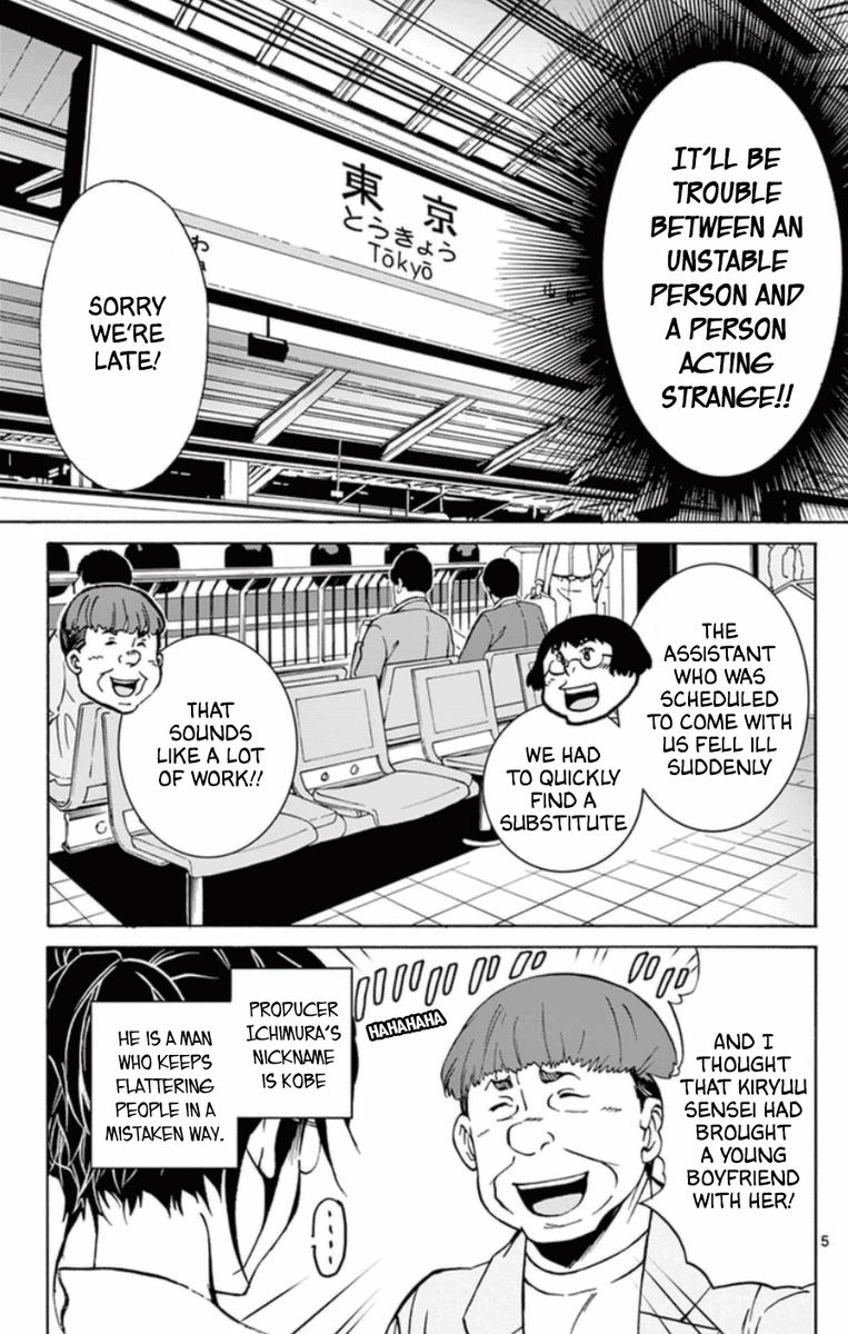 Dousei Sensei Wa Renai Ga Wakaranai 23 5