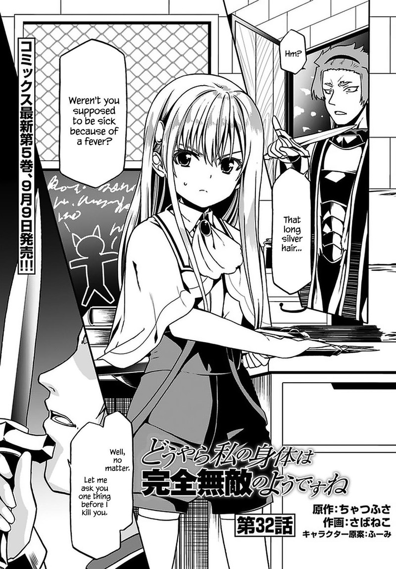 Douyara Watashi No Karada Wa Kanzen Muteki No You Desu Ne 32 1