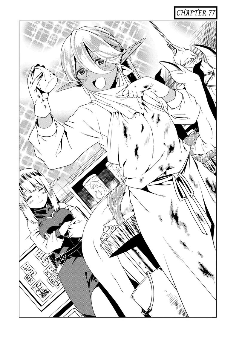 Douyara Watashi No Karada Wa Kanzen Muteki No You Desu Ne 77 1