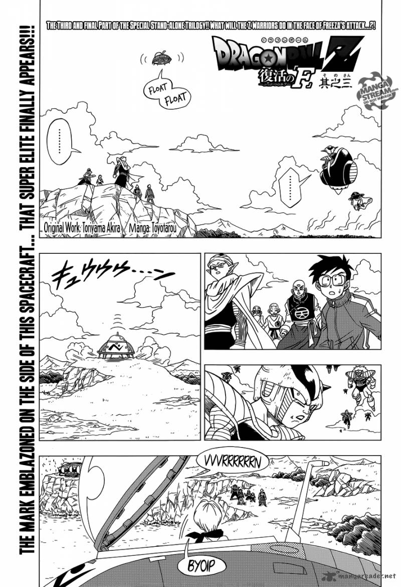 Dragon Ball Z Rebirth Of F 3 1