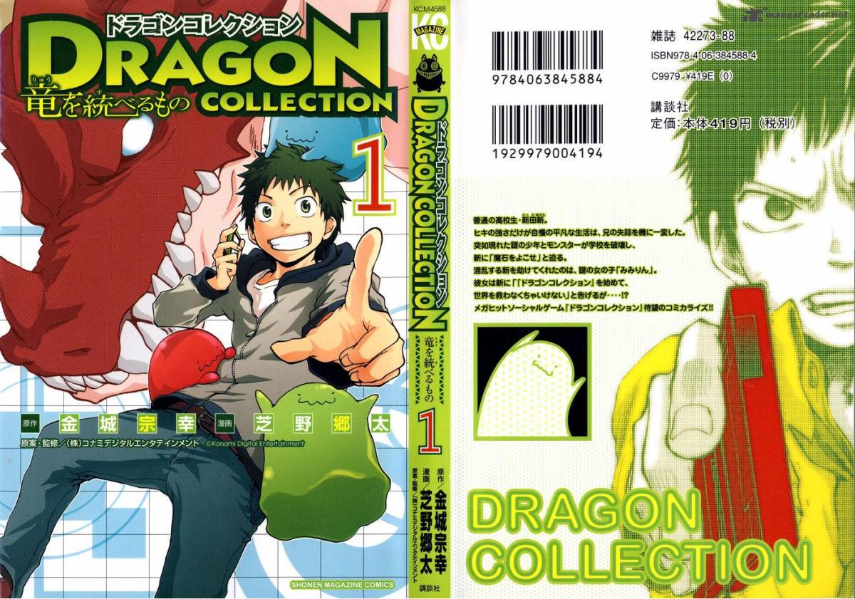 Dragon Collection 1 31