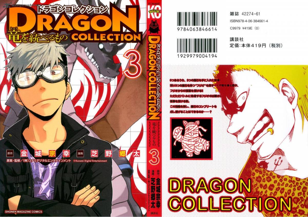 Dragon Collection 19 2