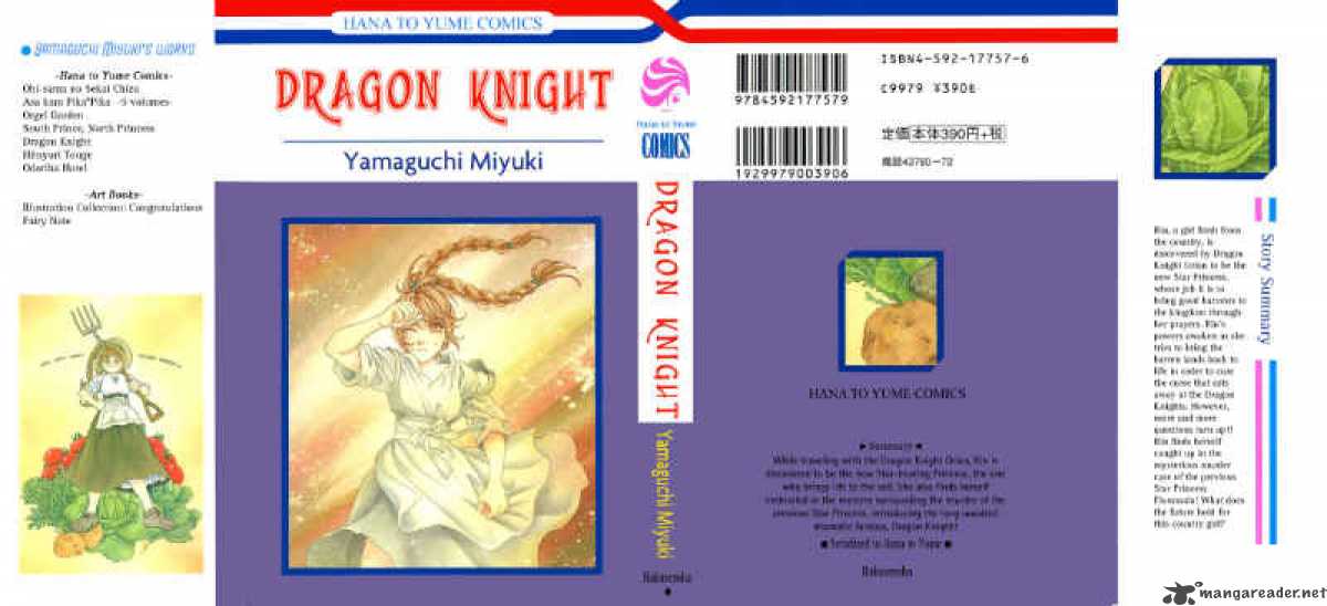 Dragon Knight 1 5