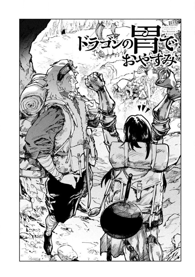 Dragon No I De Oyasumi 12 5