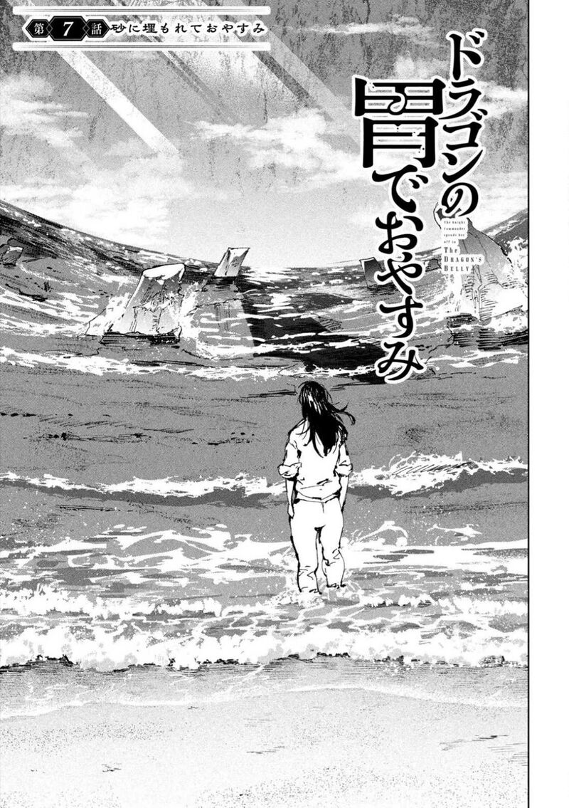 Dragon No I De Oyasumi 7 3