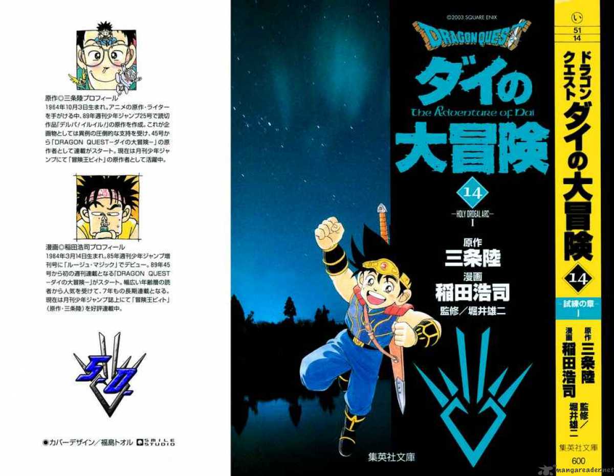 Dragon Quest Dai No Daiboken 201 20