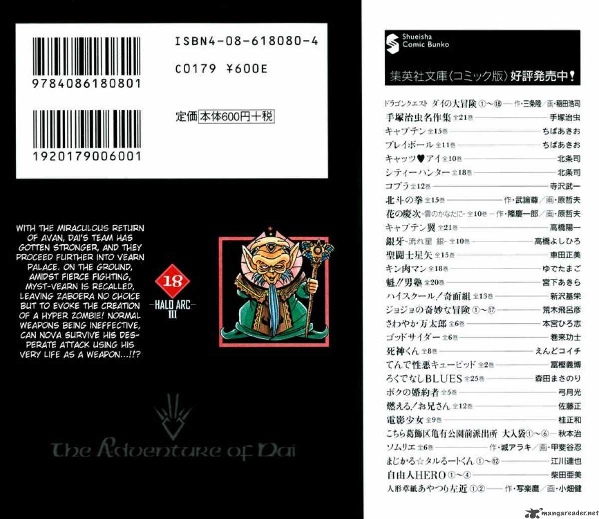 Dragon Quest Dai No Daiboken 282 23