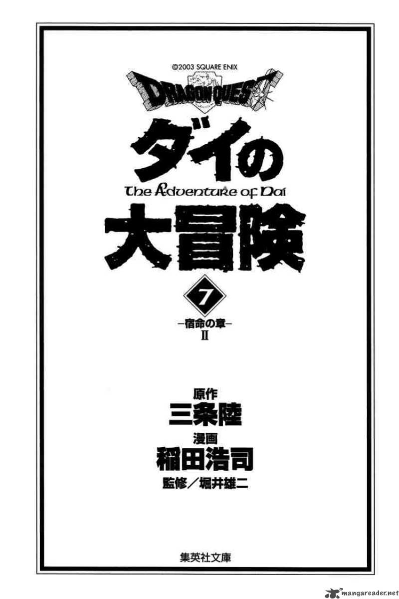 Dragon Quest Dai No Daiboken 90 1
