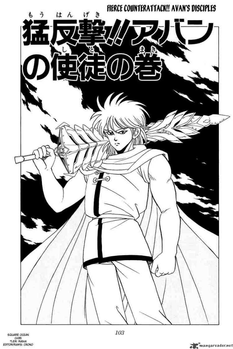 Dragon Quest Dai No Daiboken 95 1