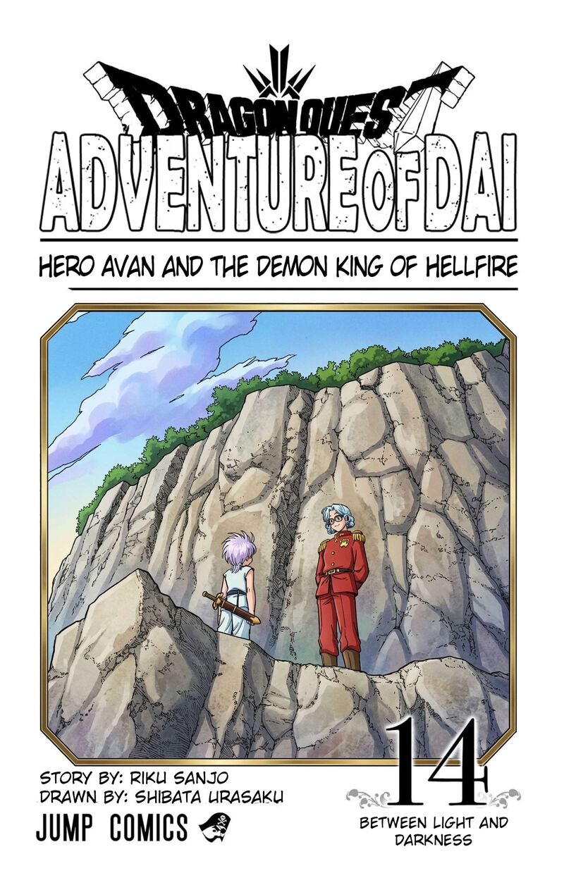 Dragon Quest Dai No Daibouken Yuusha Avan To Gokuen No Maou 53 4