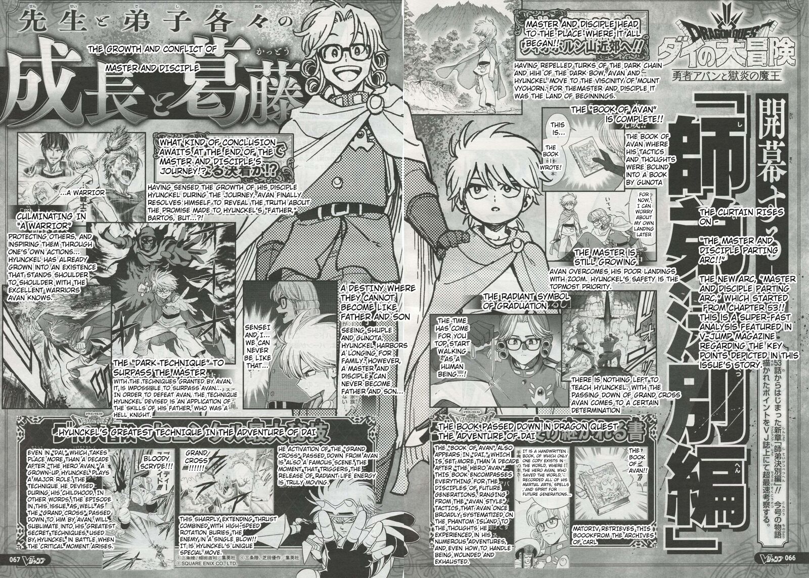 Dragon Quest Dai No Daibouken Yuusha Avan To Gokuen No Maou 53 52