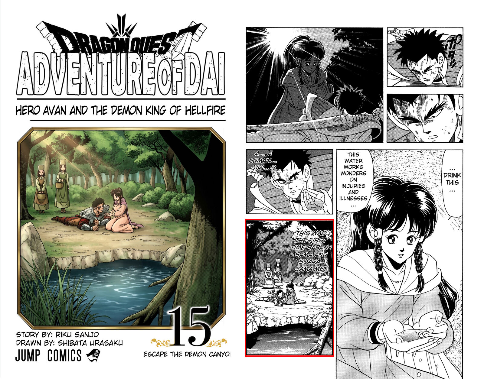 Dragon Quest Dai No Daibouken Yuusha Avan To Gokuen No Maou 57 53