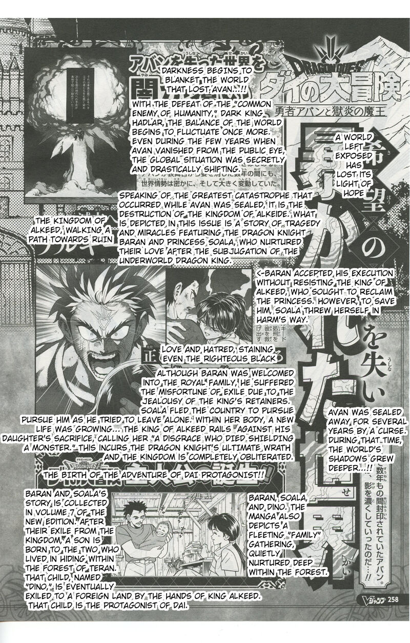 Dragon Quest Dai No Daibouken Yuusha Avan To Gokuen No Maou 57 61