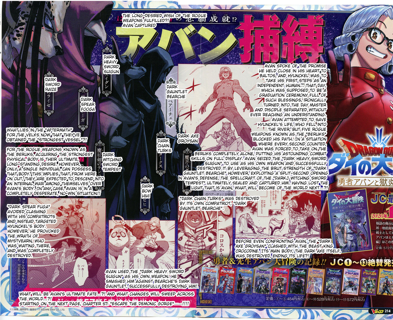 Dragon Quest Dai No Daibouken Yuusha Avan To Gokuen No Maou 57 64