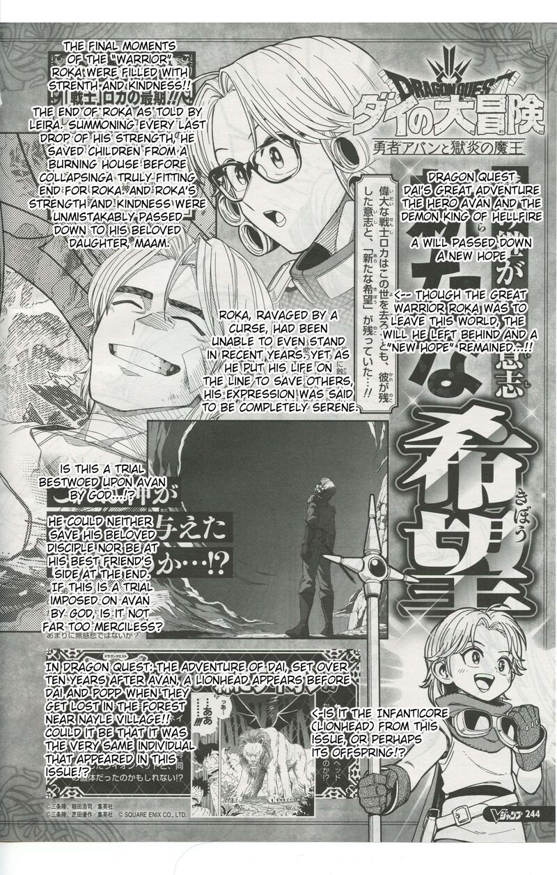 Dragon Quest Dai No Daibouken Yuusha Avan To Gokuen No Maou 61 50