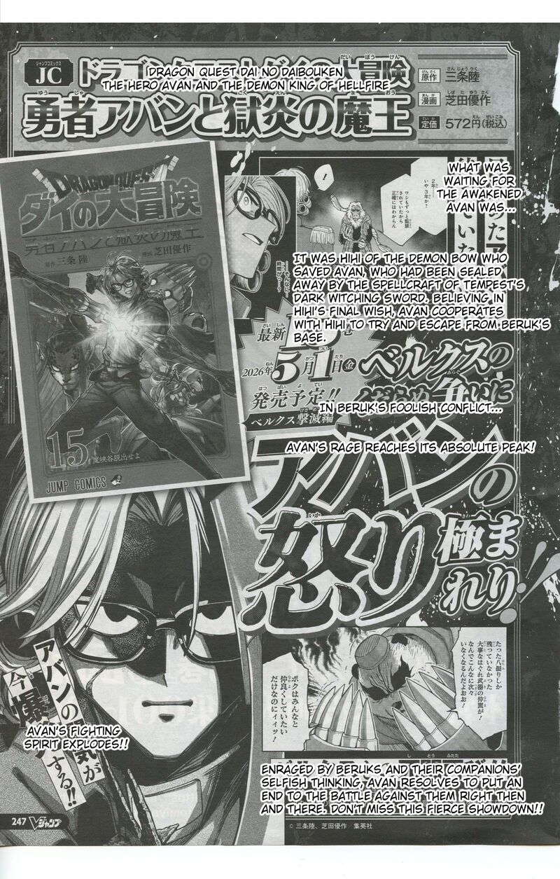 Dragon Quest Dai No Daibouken Yuusha Avan To Gokuen No Maou 61 53