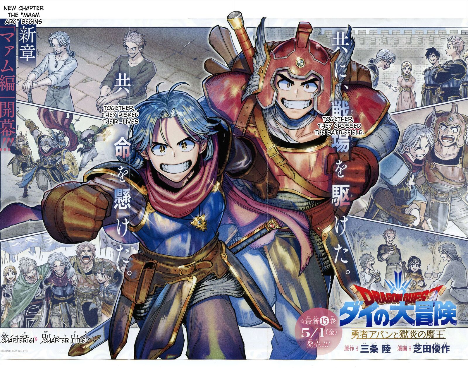 Dragon Quest Dai No Daibouken Yuusha Avan To Gokuen No Maou 61 54