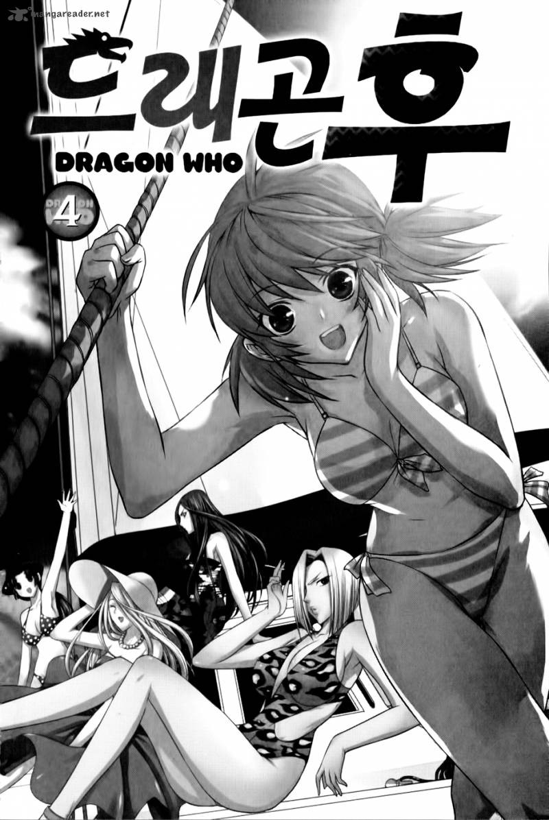 Dragon Who 21 2