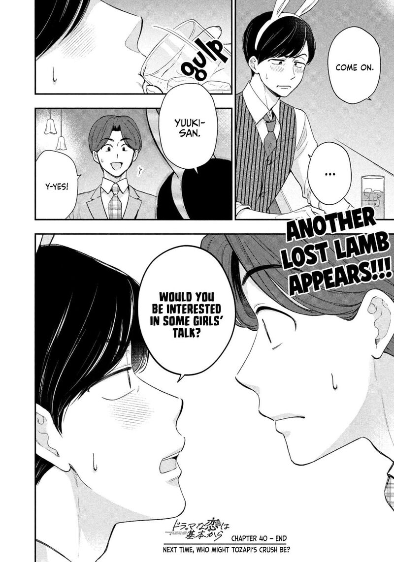 Drama Na Koi Wa Kihon Kara 40 16