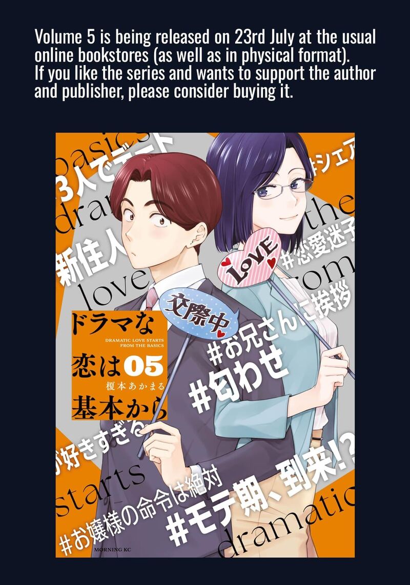 Drama Na Koi Wa Kihon Kara 40 17