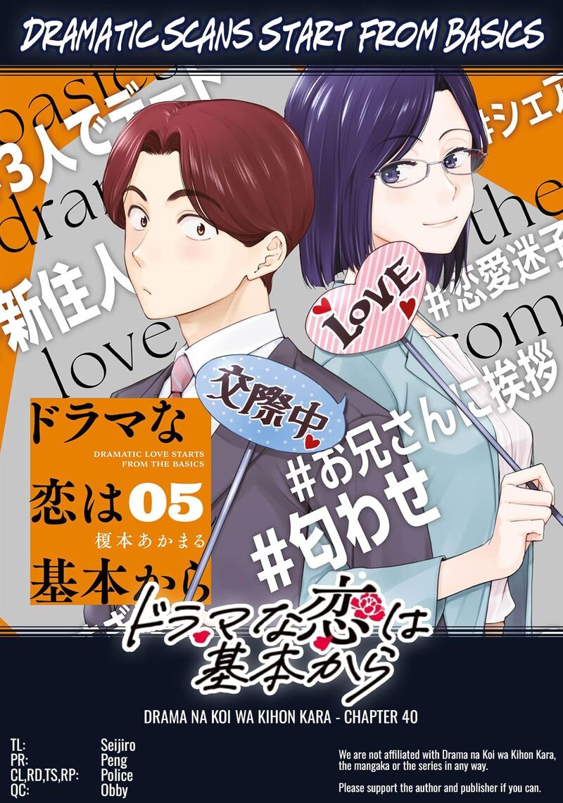 Drama Na Koi Wa Kihon Kara 40 18